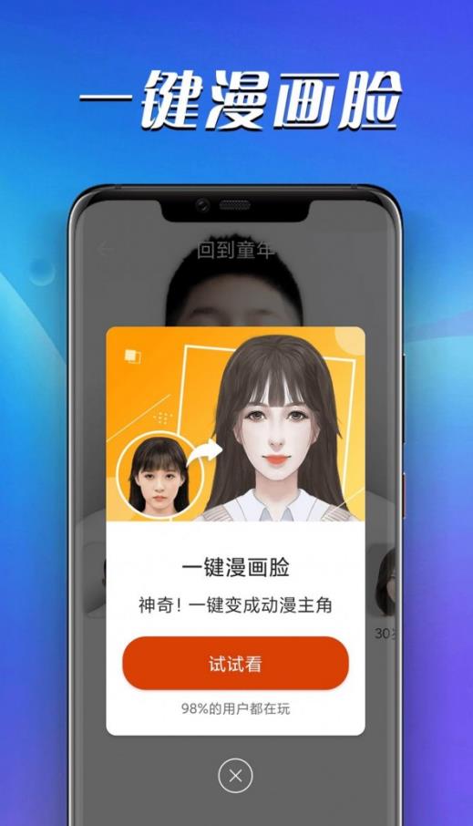 青春快乐拍app最新版