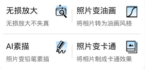 发发老照片修复助手手机版