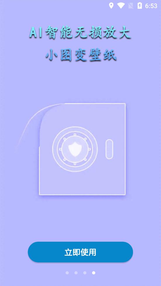 发发老照片修复助手手机版