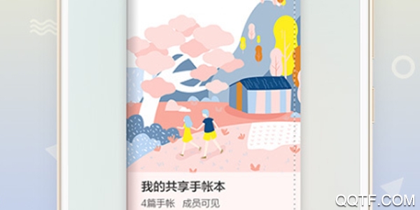 时光手帐官方版