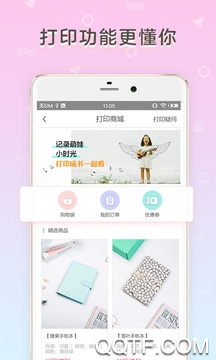 时光手帐官方版