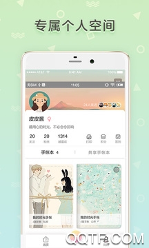 时光手帐官方版