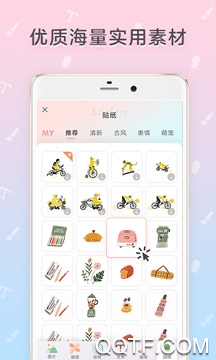 时光手帐官方版