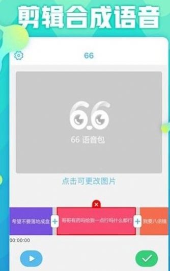欧尼酱语音包