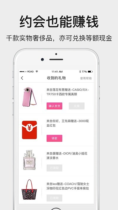 贵觅 最新版
