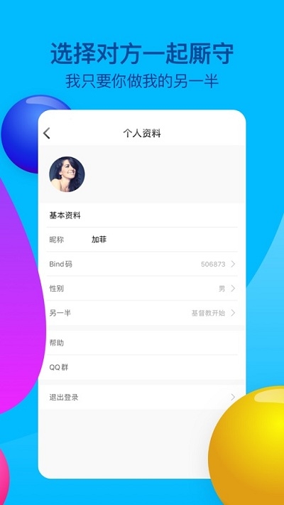 bind 安卓版