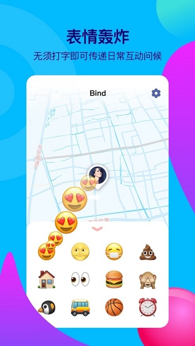 bind 安卓版