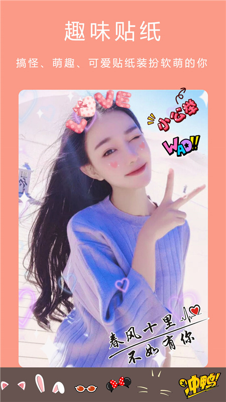 美颜甜萌相机app最新版