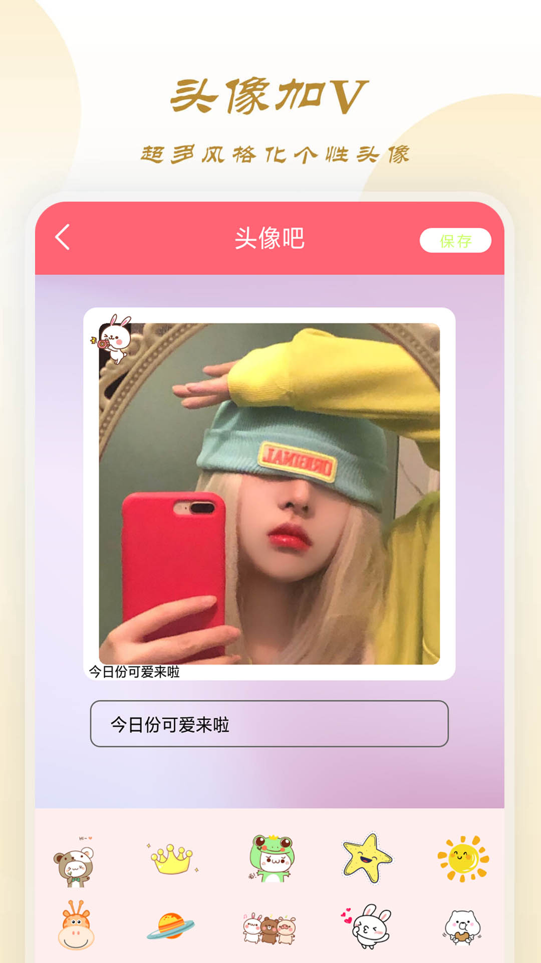 颜值相机app最新版本