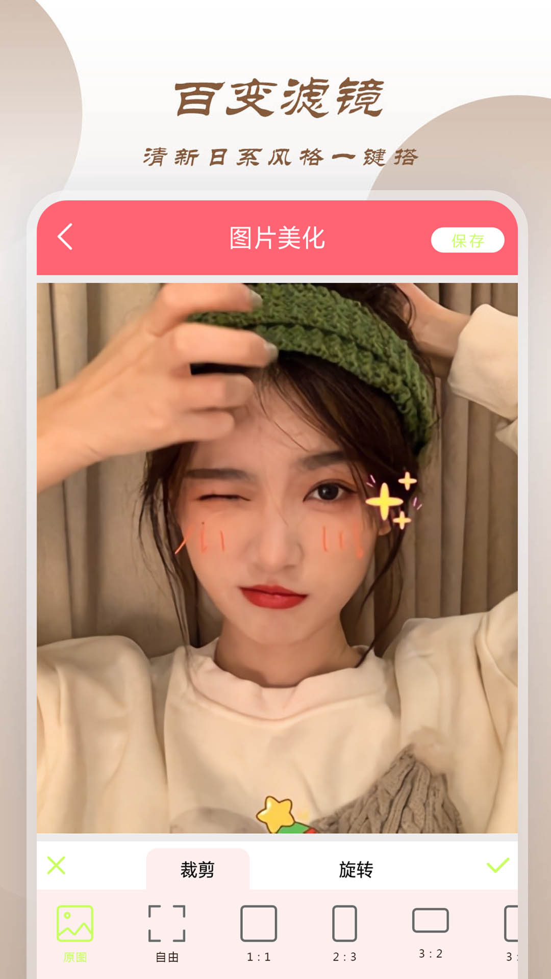 颜值相机app最新版本
