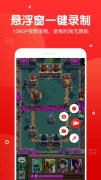 屏幕录制app