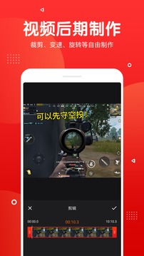 屏幕录制app