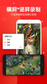 屏幕录制app