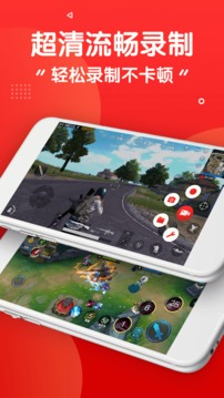 屏幕录制app