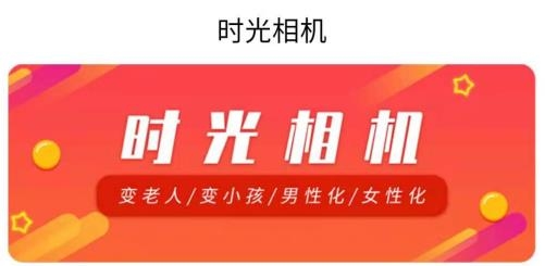 科想时光相机手机客户端