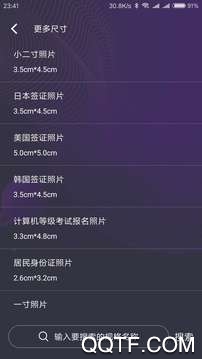 小米云证件照app手机版