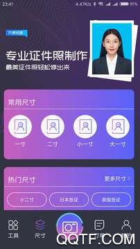 小米云证件照app手机版
