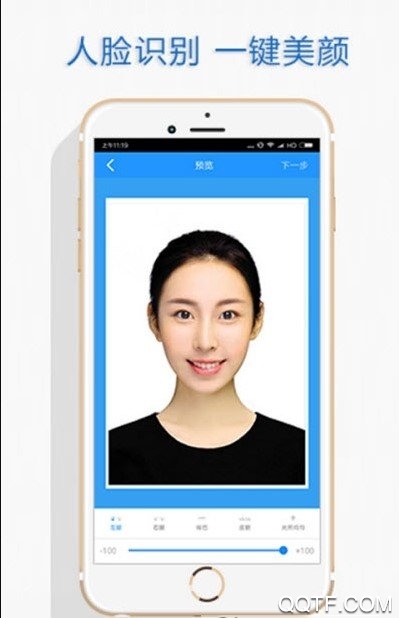 证件照app官方免费版