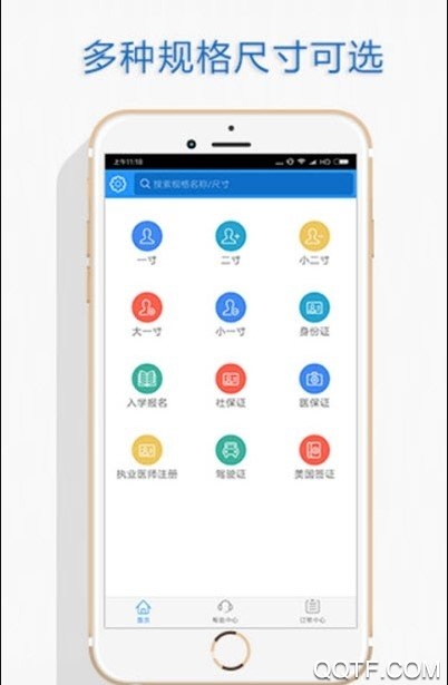 证件照app官方免费版