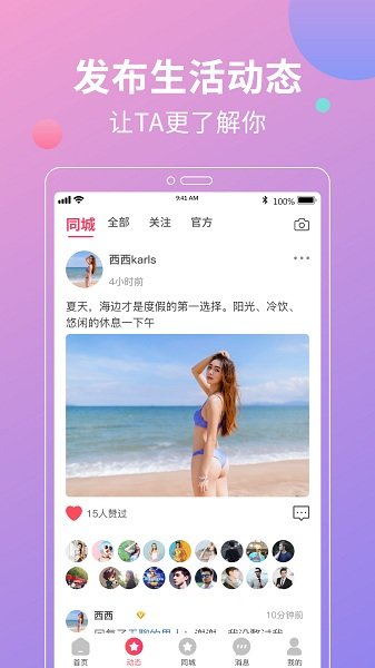 花灯聊天交友