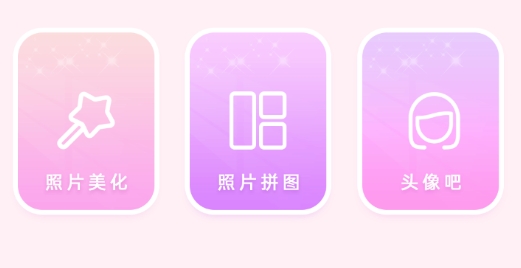 P图修图大师app安卓版