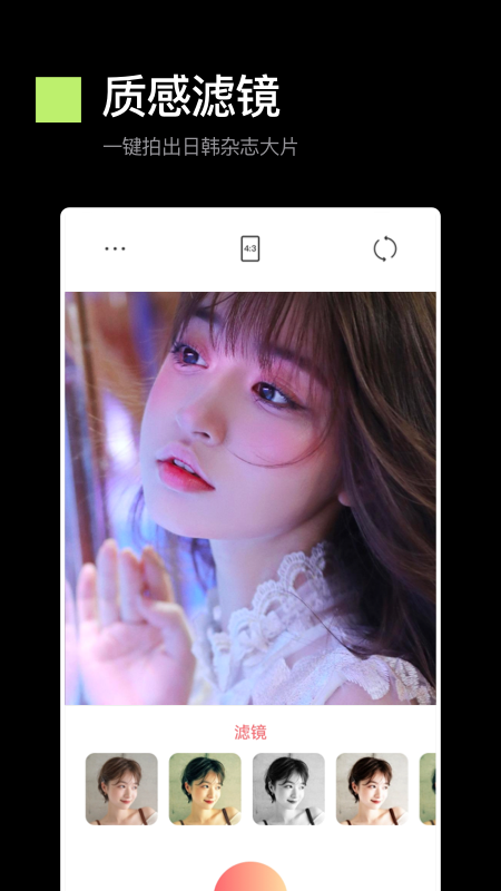 专业美颜照相机app最新版