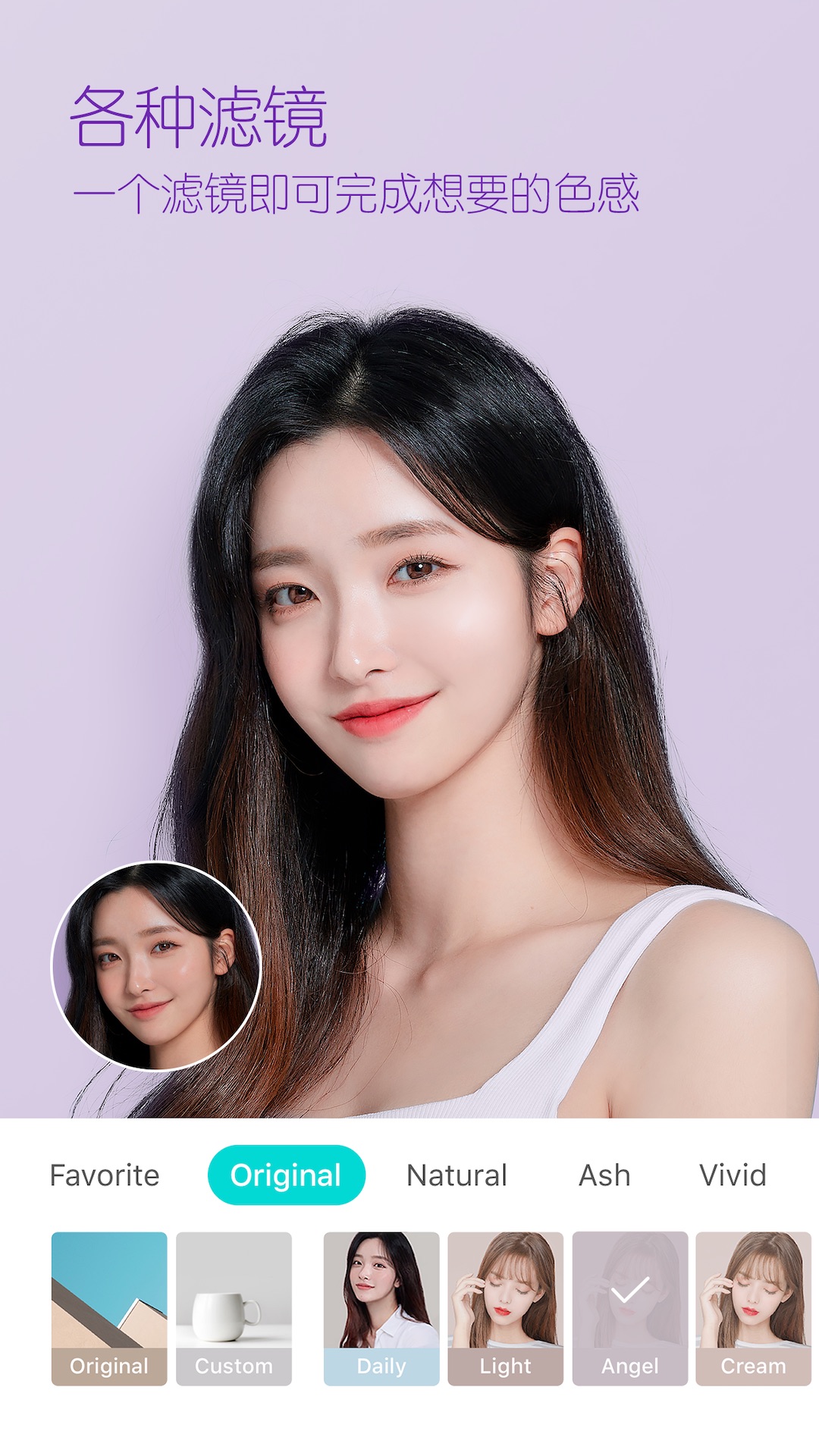 B612咔叽app官方版