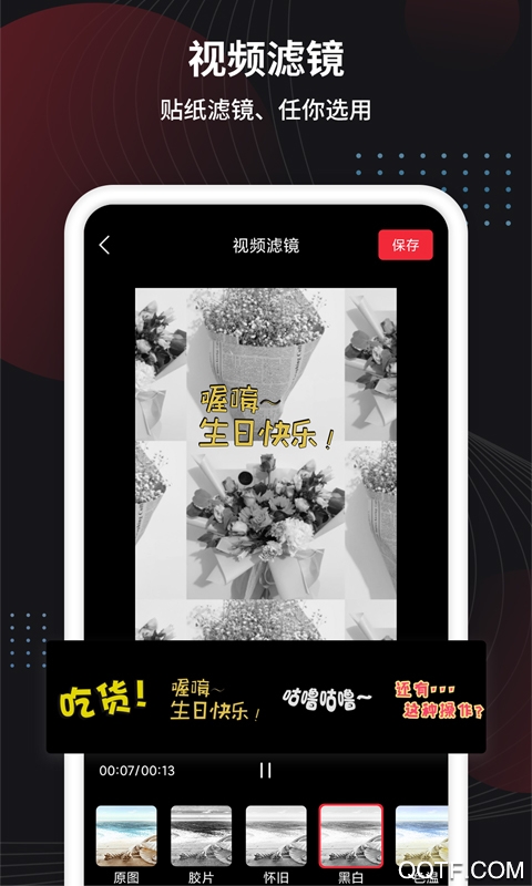 制作视频剪辑手机软件