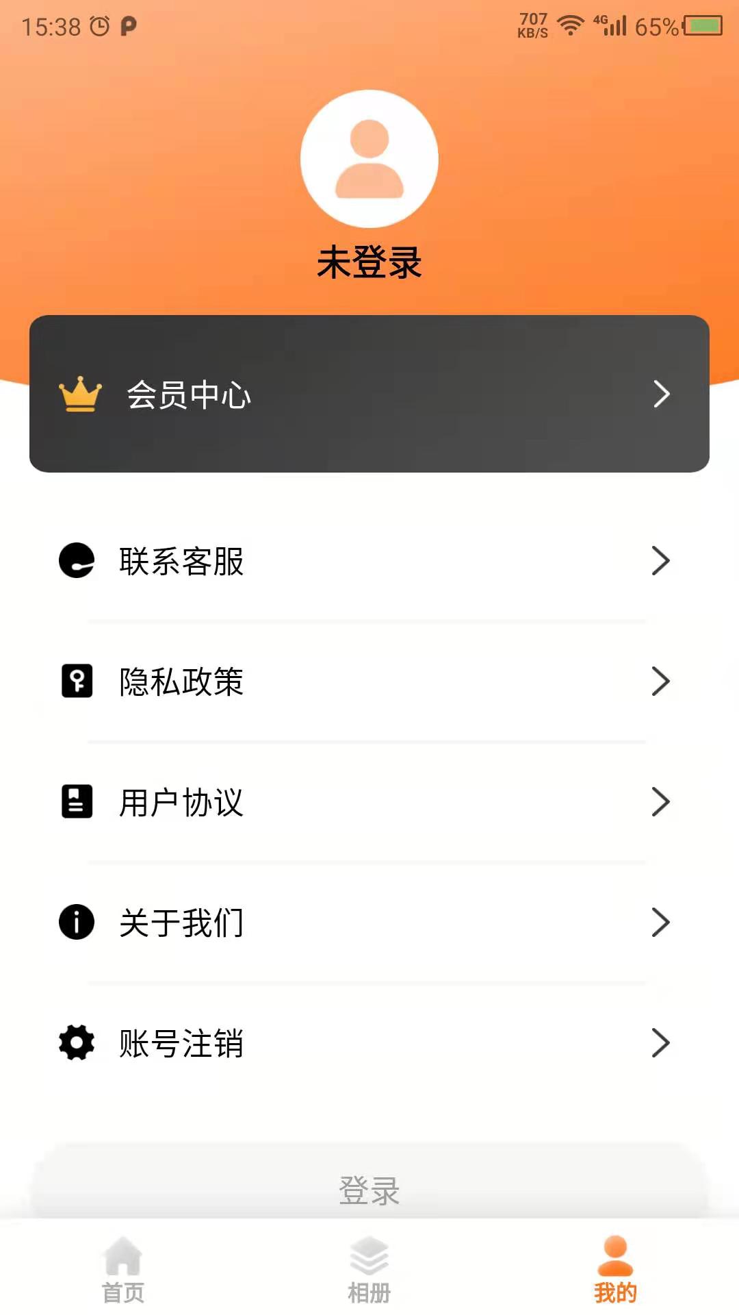 科想时光相机手机客户端