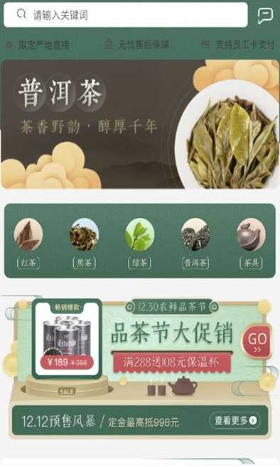 51品茶官网版