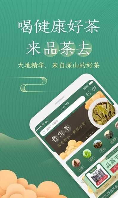 51品茶官网版