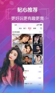 初夜直播1.0.8