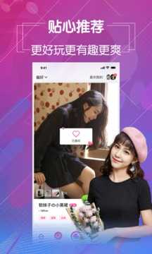 初夜直播1.0.8