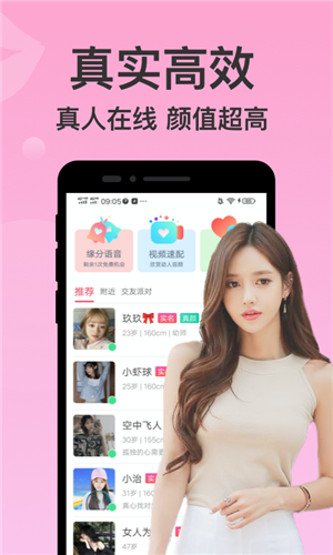 附近聊爱app4.1.6
