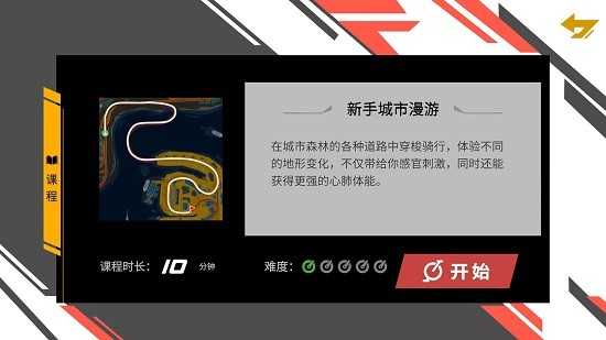 九号公园安卓版