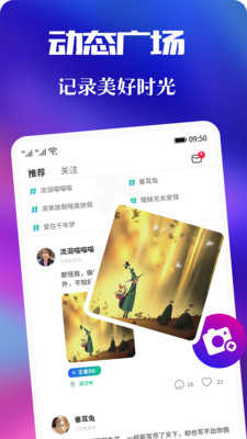 青友交友1.0.0