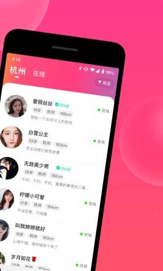心遇免费找对象1.34.0