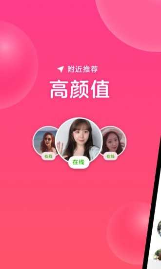 心遇免费找对象1.34.0