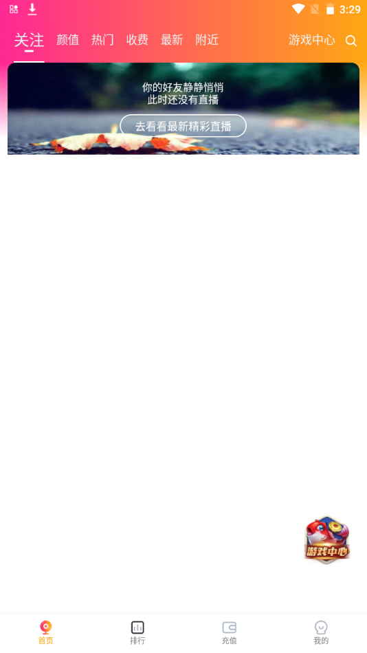 小狐狸直播testflig2.3.9