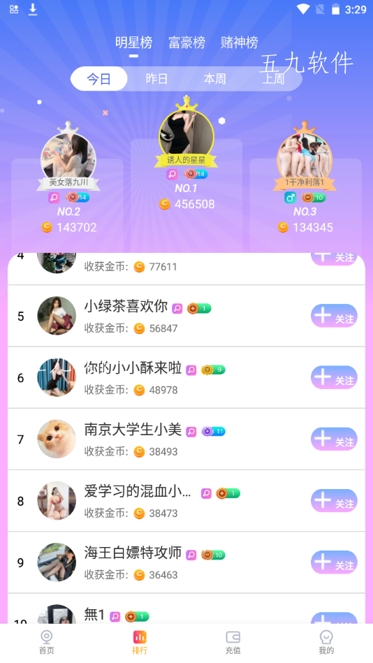 小狐狸直播testflig2.3.9