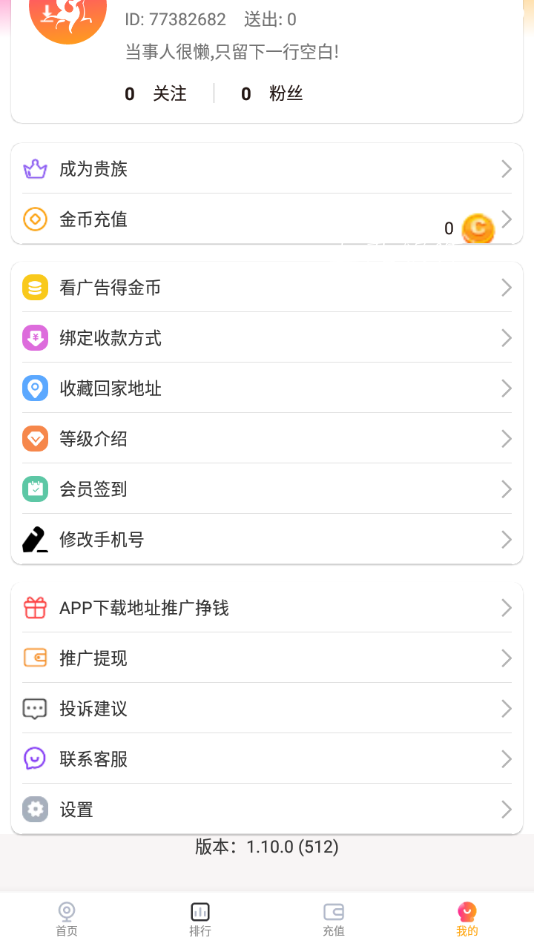 小狐狸直播testflig2.3.9