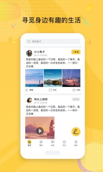 趣战南瓜 最新版
