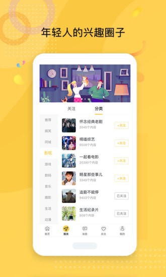 趣战南瓜 最新版