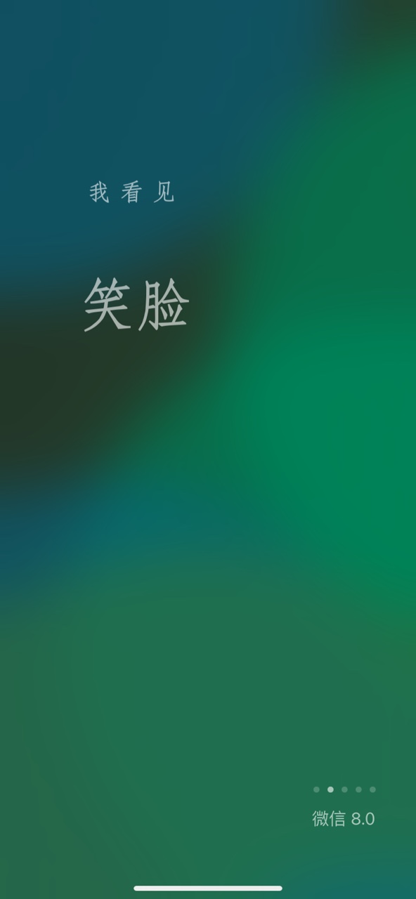 微信 8.0最新版
