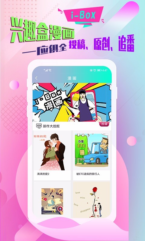 绘画兴趣盒 1.0.2版