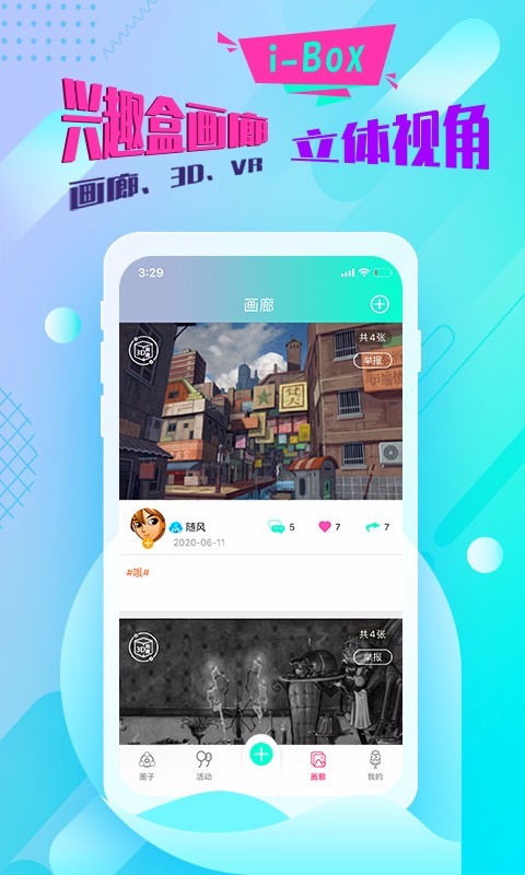 绘画兴趣盒 1.0.2版