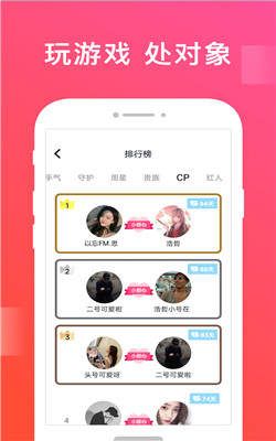 开心配配 最新版