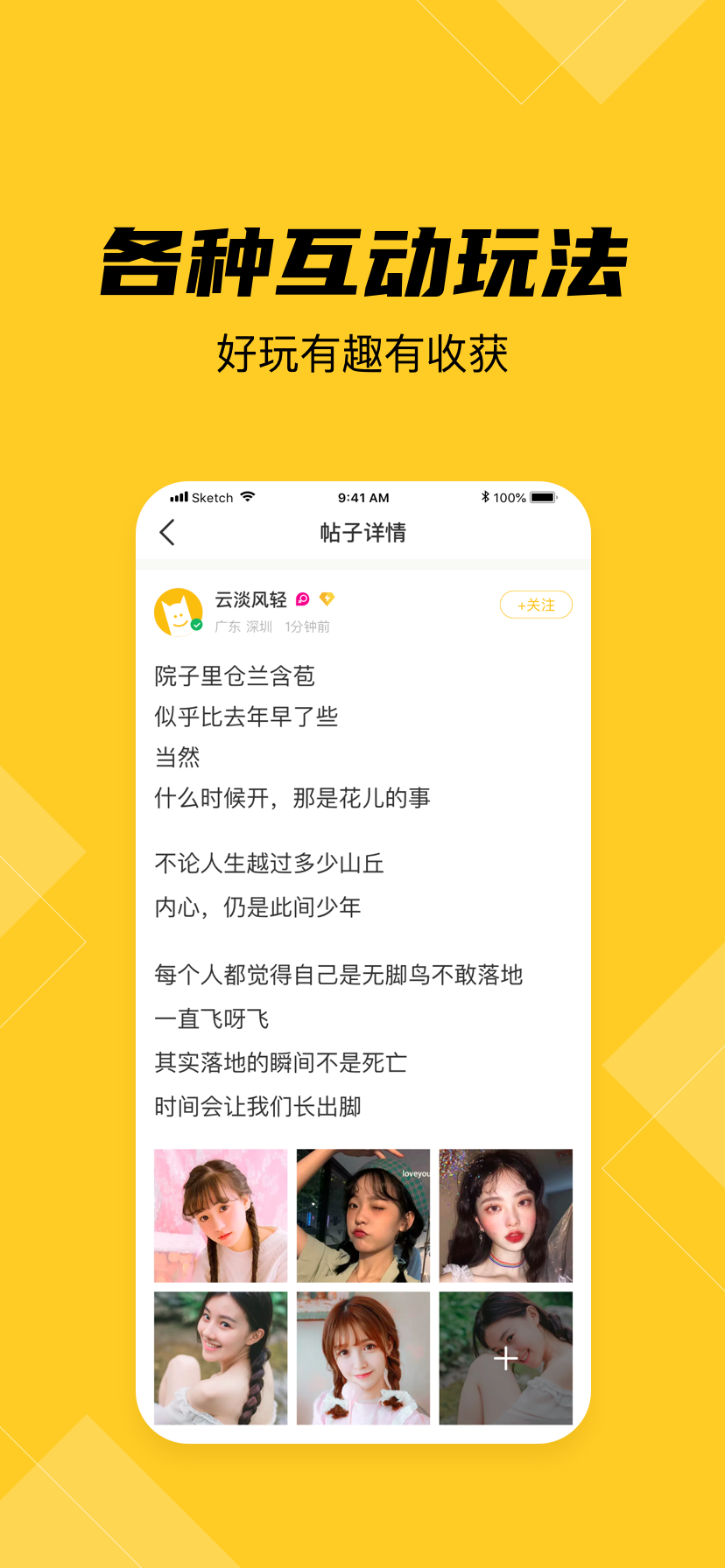闪视 最新版