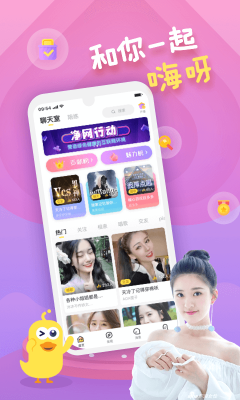 嗨呀 最新版