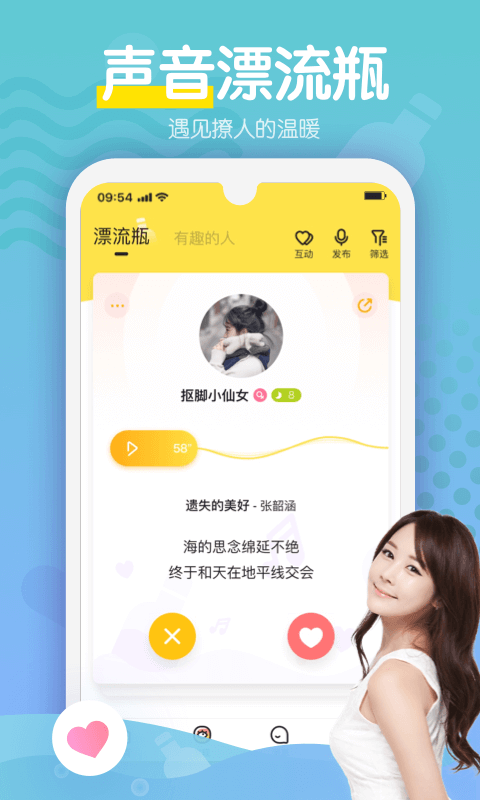 嗨呀 最新版